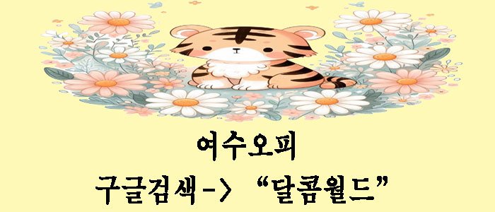 여수오피