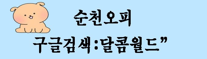 순천오피
