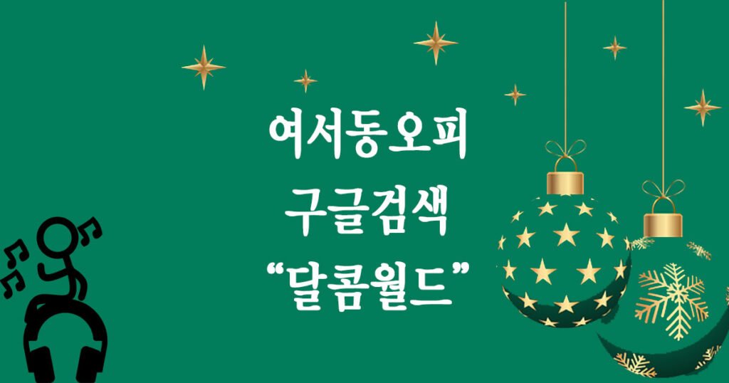 여서동 오피