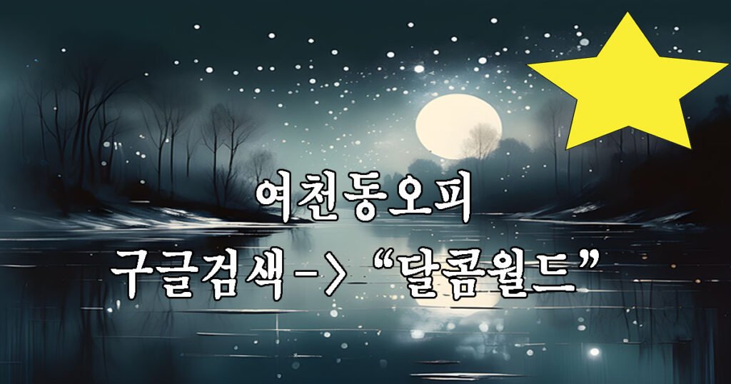여천동오피